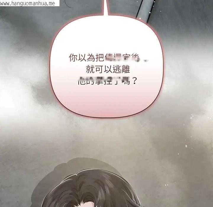 韩国漫画契约的代价/要命的契约韩漫_契约的代价/要命的契约-第39话在线免费阅读-韩国漫画-第49张图片