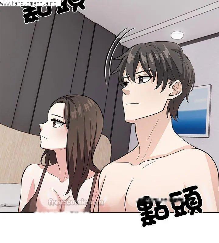 韩国漫画与爸爸的情妇共处一室韩漫_与爸爸的情妇共处一室-第14话在线免费阅读-韩国漫画-第105张图片