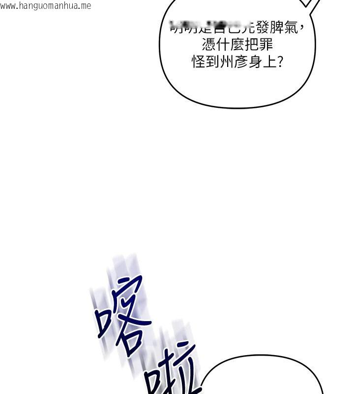 韩国漫画玩转学姐韩漫_玩转学姐-第122话-回收下一个后宫目标在线免费阅读-韩国漫画-第88张图片
