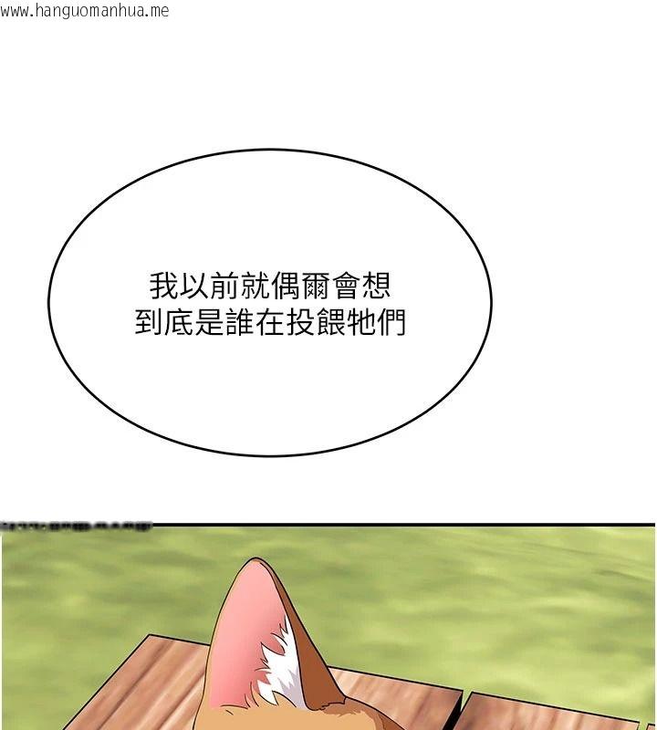 韩国漫画斯文坏猫猫韩漫_斯文坏猫猫-第15话-周旋三女之间在线免费阅读-韩国漫画-第28张图片