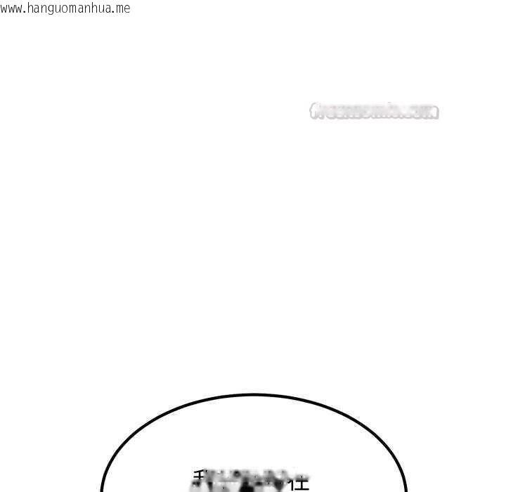 韩国漫画发小碰不得/强制催眠韩漫_发小碰不得/强制催眠-第133话在线免费阅读-韩国漫画-第45张图片