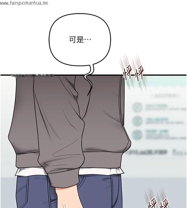 韩国漫画玩转学姐韩漫_玩转学姐-第123话-共同研发性奴新姿势在线免费阅读-韩国漫画-第16张图片
