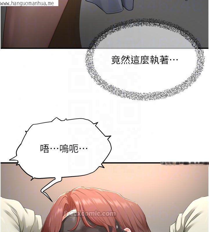 韩国漫画成人漫画取材课韩漫_成人漫画取材课-第13话-快住手!!在线免费阅读-韩国漫画-第90张图片