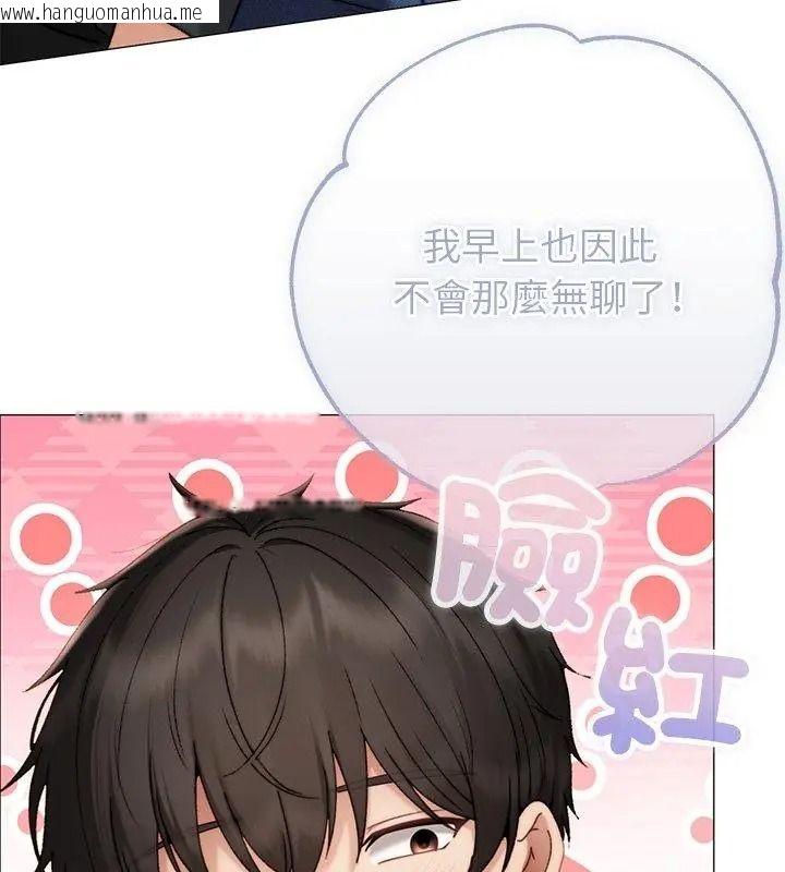 韩国漫画那个小太妹韩漫_那个小太妹-第23话在线免费阅读-韩国漫画-第141张图片
