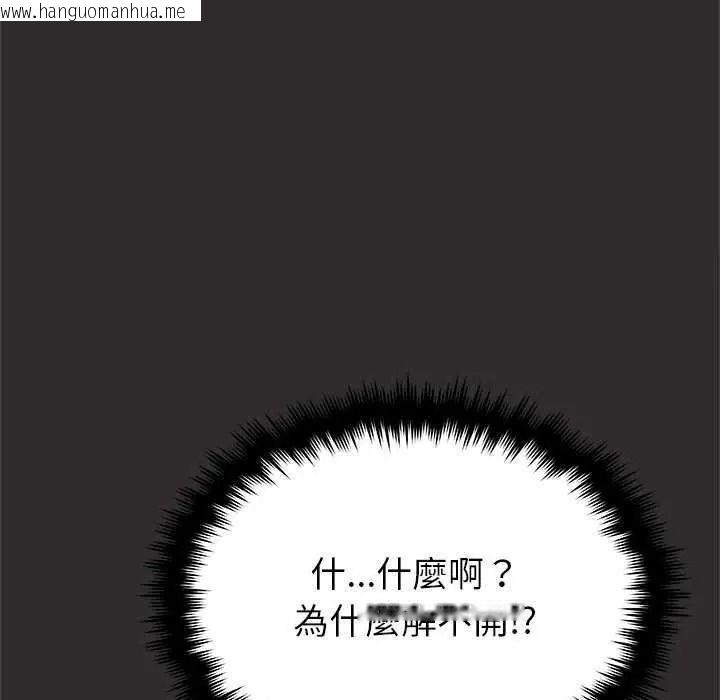 韩国漫画缺德邻居难相处韩漫_缺德邻居难相处-第98话在线免费阅读-韩国漫画-第17张图片