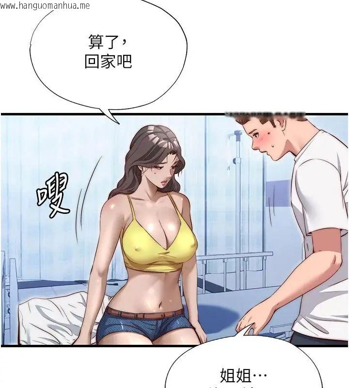 韩国漫画民宿精营中韩漫_民宿精营中-第73话-小姐，需要帮忙吗?在线免费阅读-韩国漫画-第28张图片