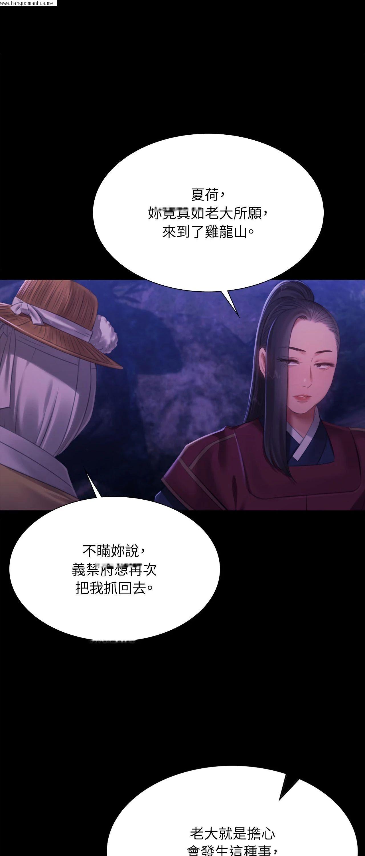 韩国漫画小姐韩漫_小姐-第158话在线免费阅读-韩国漫画-第1张图片
