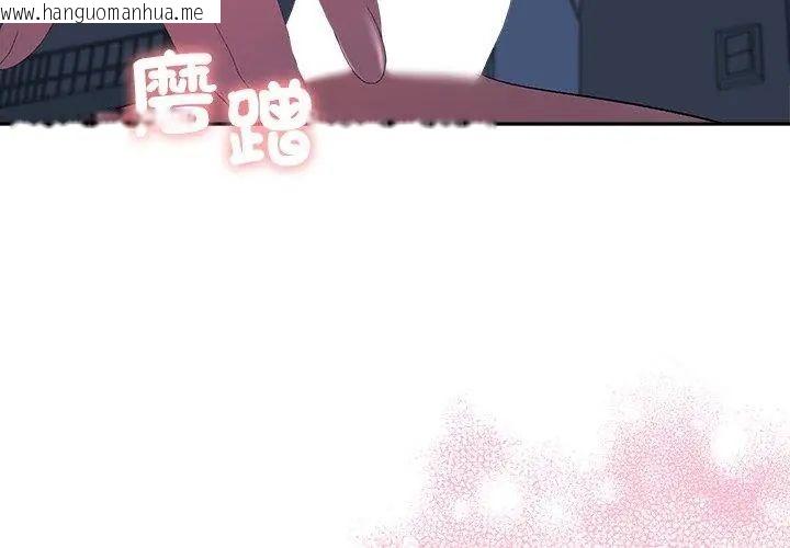 韩国漫画她们教会我的事/全员交往中韩漫_她们教会我的事/全员交往中-第44话在线免费阅读-韩国漫画-第131张图片