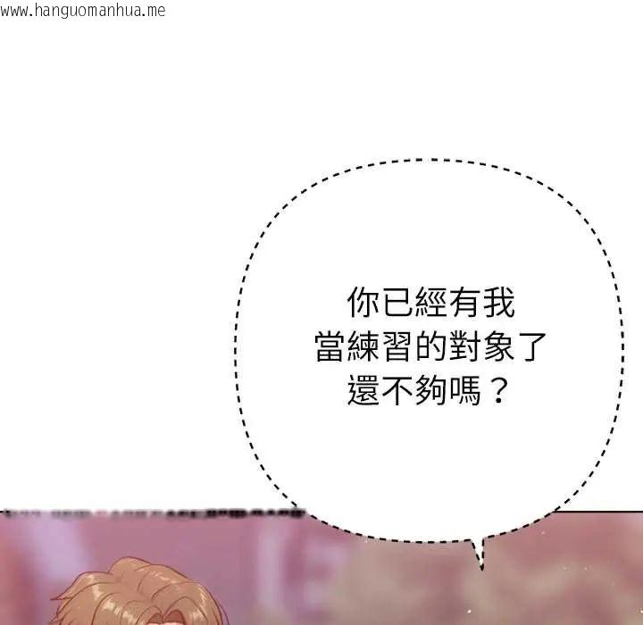 韩国漫画不只是朋友韩漫_不只是朋友-第25话在线免费阅读-韩国漫画-第54张图片