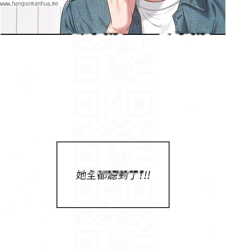 韩国漫画飞机杯女神连线中韩漫_飞机杯女神连线中-第76话-解开贞妮的心结在线免费阅读-韩国漫画-第133张图片