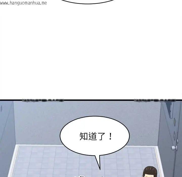 韩国漫画她们的夜晚属于我/与人妻有个秘密韩漫_她们的夜晚属于我/与人妻有个秘密-第53话在线免费阅读-韩国漫画-第66张图片