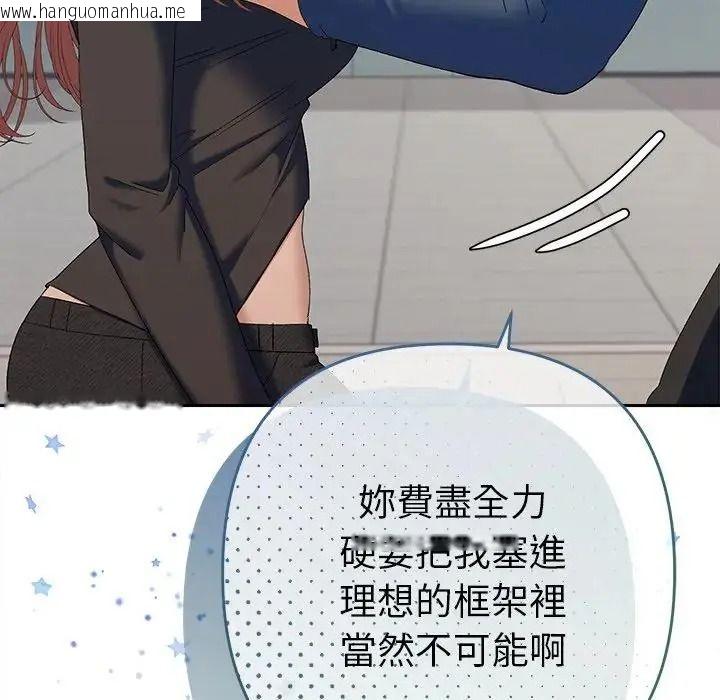韩国漫画她们教会我的事/全员交往中韩漫_她们教会我的事/全员交往中-第47话在线免费阅读-韩国漫画-第107张图片