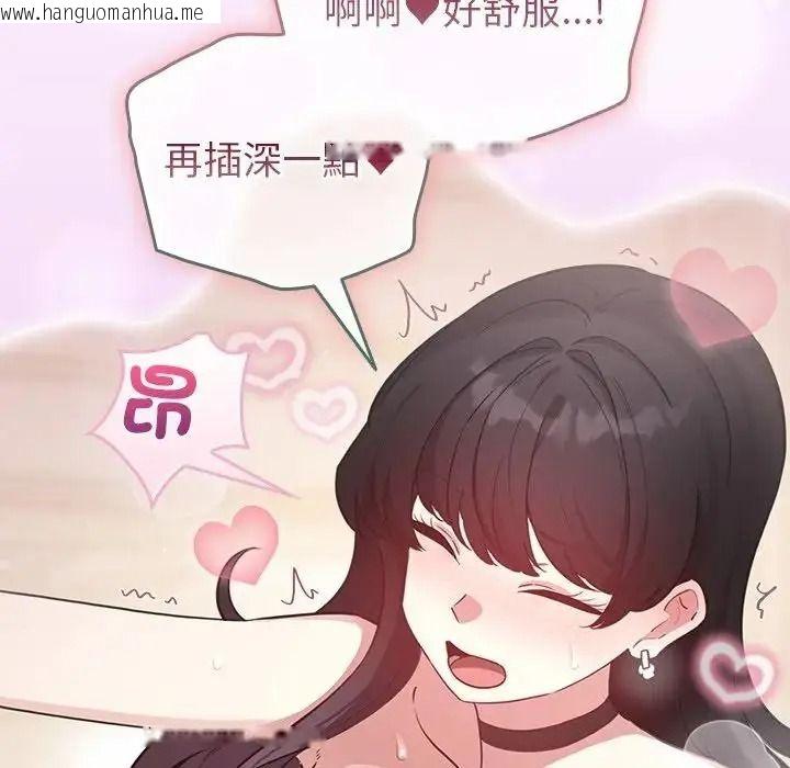 韩国漫画配角的生存任务韩漫_配角的生存任务-第78话在线免费阅读-韩国漫画-第73张图片