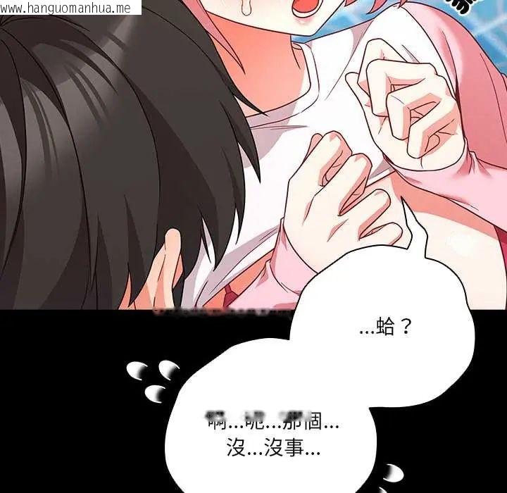 韩国漫画幸福来得太突然/突然成为公寓管理员韩漫_幸福来得太突然/突然成为公寓管理员-第85话在线免费阅读-韩国漫画-第122张图片