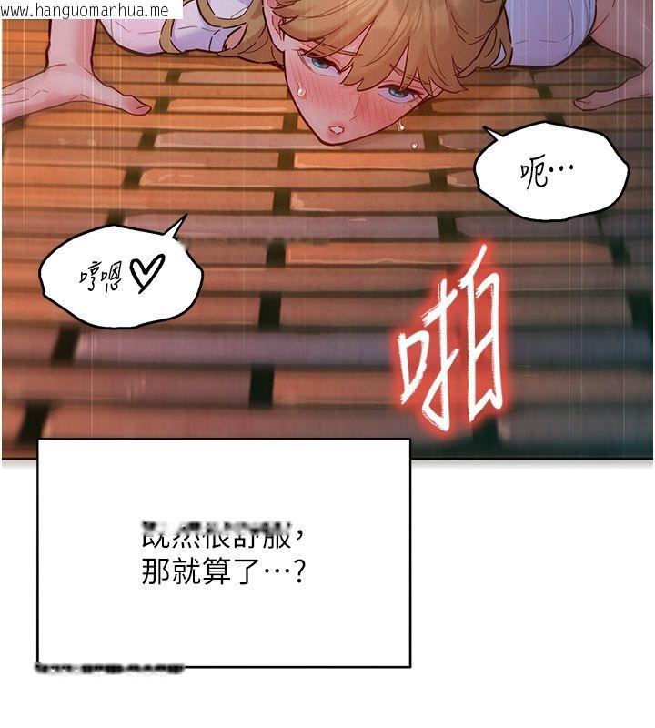 韩国漫画她们的最爱.ZIP韩漫_她们的最爱.ZIP-第17话-暗巷里的呻吟声在线免费阅读-韩国漫画-第101张图片