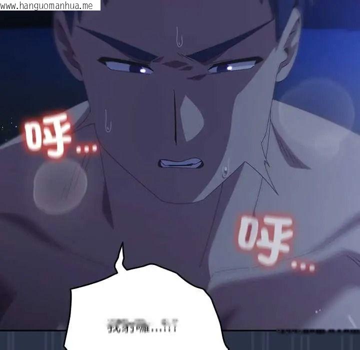 韩国漫画与众不同的兄妹/我家的掌上明珠韩漫_与众不同的兄妹/我家的掌上明珠-第61话在线免费阅读-韩国漫画-第98张图片