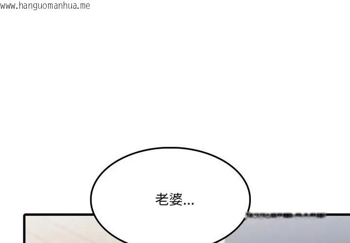 韩国漫画新都市人妻的秘密社团韩漫_新都市人妻的秘密社团-第20话在线免费阅读-韩国漫画-第53张图片