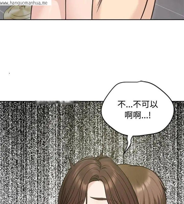 韩国漫画老婆卷款潜逃后韩漫_老婆卷款潜逃后-第71话在线免费阅读-韩国漫画-第154张图片