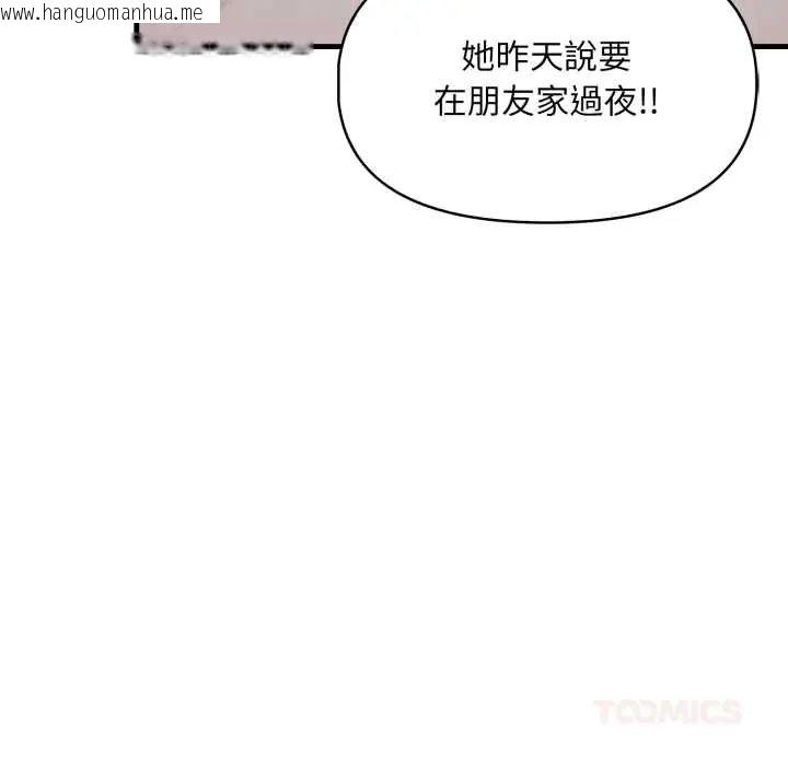 韩国漫画迟来的叛逆韩漫_迟来的叛逆-第15话在线免费阅读-韩国漫画-第27张图片