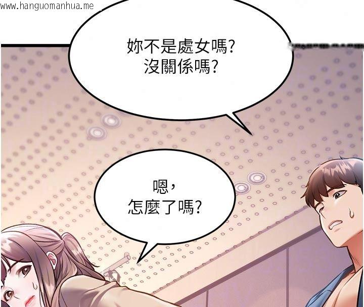 韩国漫画特色新视界韩漫_特色新视界-第53话-有点奇葩的性骚扰防治课在线免费阅读-韩国漫画-第164张图片