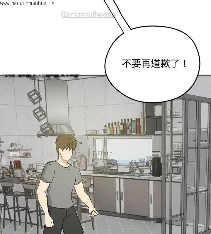 韩国漫画老婆卷款潜逃后韩漫_老婆卷款潜逃后-第70话在线免费阅读-韩国漫画-第120张图片