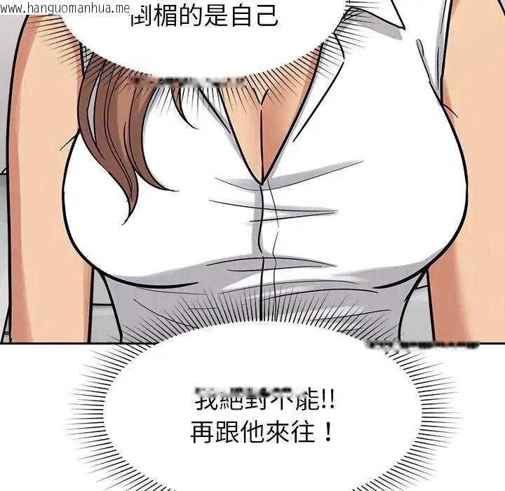 韩国漫画要成为男子汉韩漫_要成为男子汉-第24话在线免费阅读-韩国漫画-第88张图片