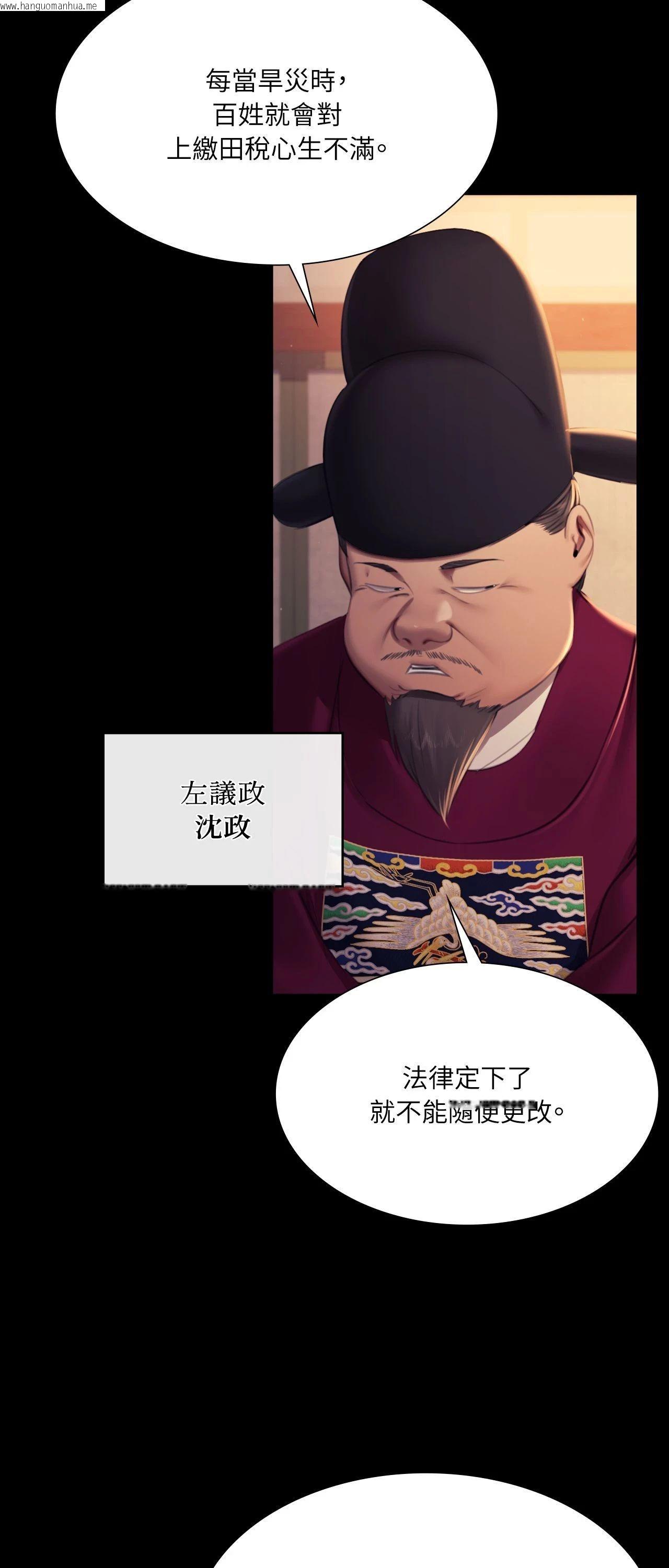 韩国漫画小姐韩漫_小姐-第162话在线免费阅读-韩国漫画-第9张图片