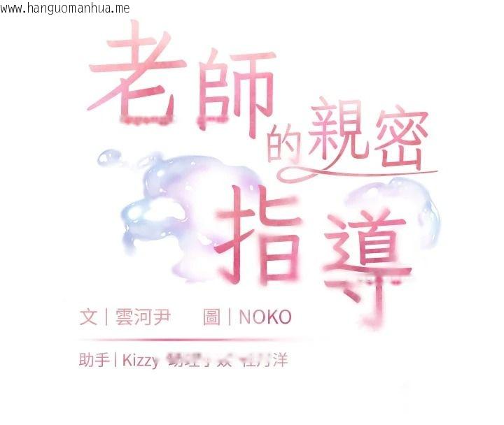 韩国漫画老师的亲密指导韩漫_老师的亲密指导-第114话-享用半精半汤黄金比例在线免费阅读-韩国漫画-第20张图片