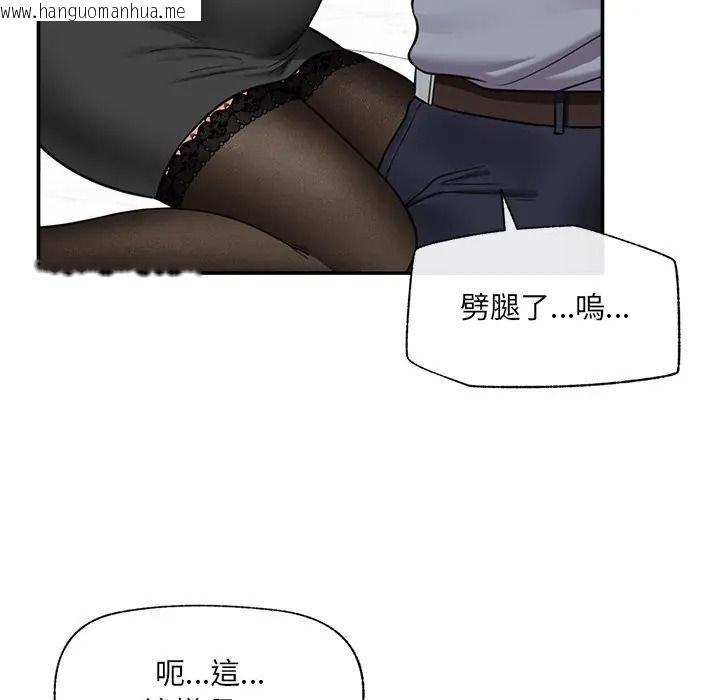 韩国漫画催眠手机韩漫_催眠手机-第83话在线免费阅读-韩国漫画-第121张图片