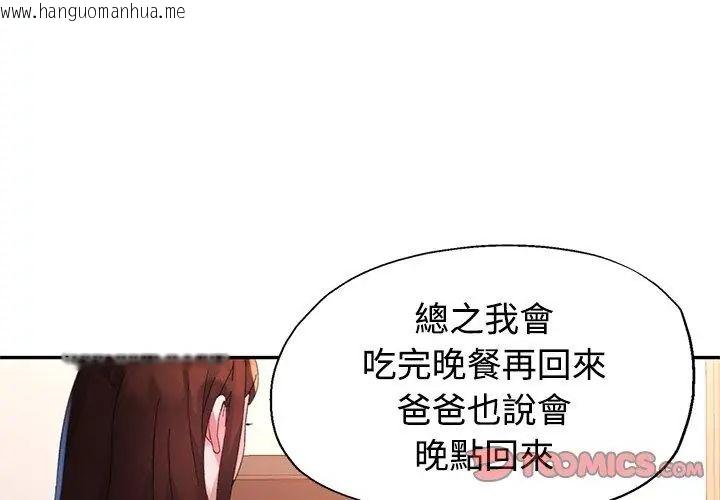 韩国漫画特别课程韩漫_特别课程-第26话在线免费阅读-韩国漫画-第50张图片