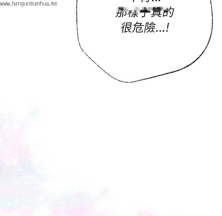 韩国漫画她们教会我的事/全员交往中韩漫_她们教会我的事/全员交往中-第45话在线免费阅读-韩国漫画-第118张图片