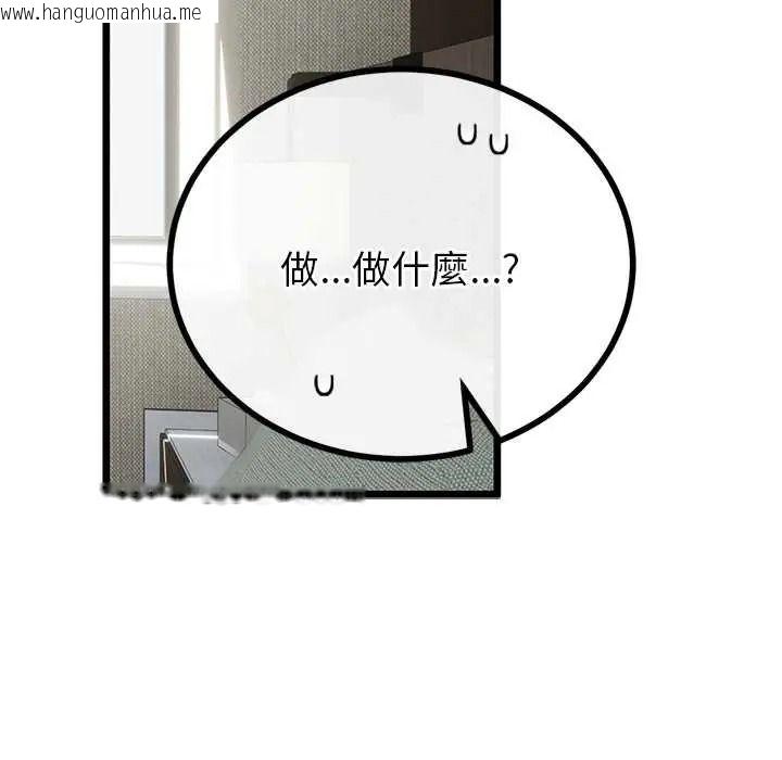 韩国漫画与初恋的意外同居韩漫_与初恋的意外同居-第79话在线免费阅读-韩国漫画-第78张图片