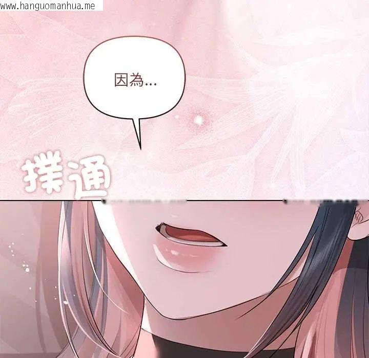 韩国漫画契约的代价/要命的契约韩漫_契约的代价/要命的契约-第36话在线免费阅读-韩国漫画-第11张图片