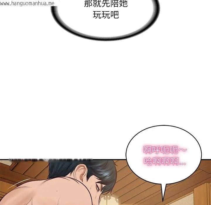 韩国漫画财阀家的女婿韩漫_财阀家的女婿-第95话在线免费阅读-韩国漫画-第108张图片