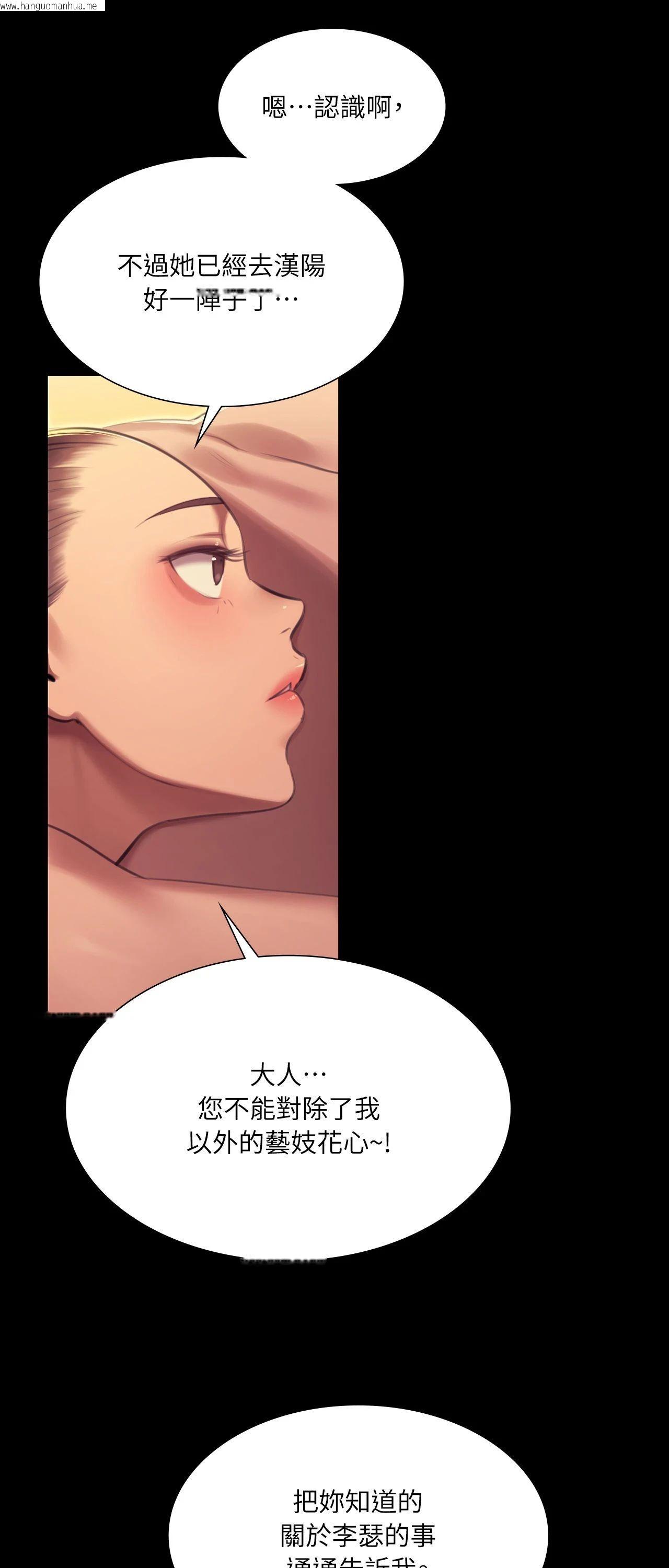 韩国漫画小姐韩漫_小姐-第171话在线免费阅读-韩国漫画-第43张图片