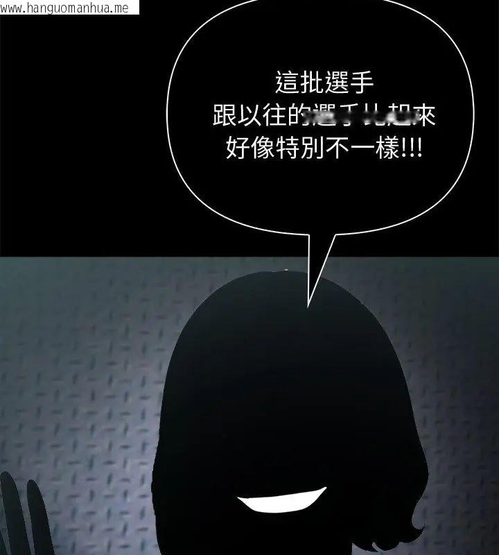 韩国漫画夫妇游戏/夫妇挑战赛韩漫_夫妇游戏/夫妇挑战赛-第90话在线免费阅读-韩国漫画-第115张图片