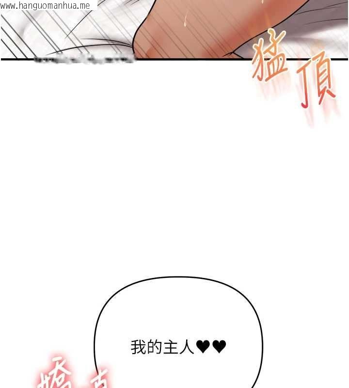 韩国漫画玩转学姐韩漫_玩转学姐-第121话-成就「性」福缘分在线免费阅读-韩国漫画-第91张图片