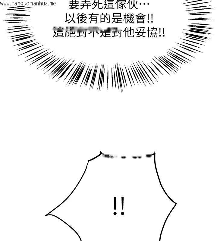 韩国漫画Beautiful-Days韩漫_Beautiful-Days-第92话-调教不懂礼貌的贱货在线免费阅读-韩国漫画-第86张图片