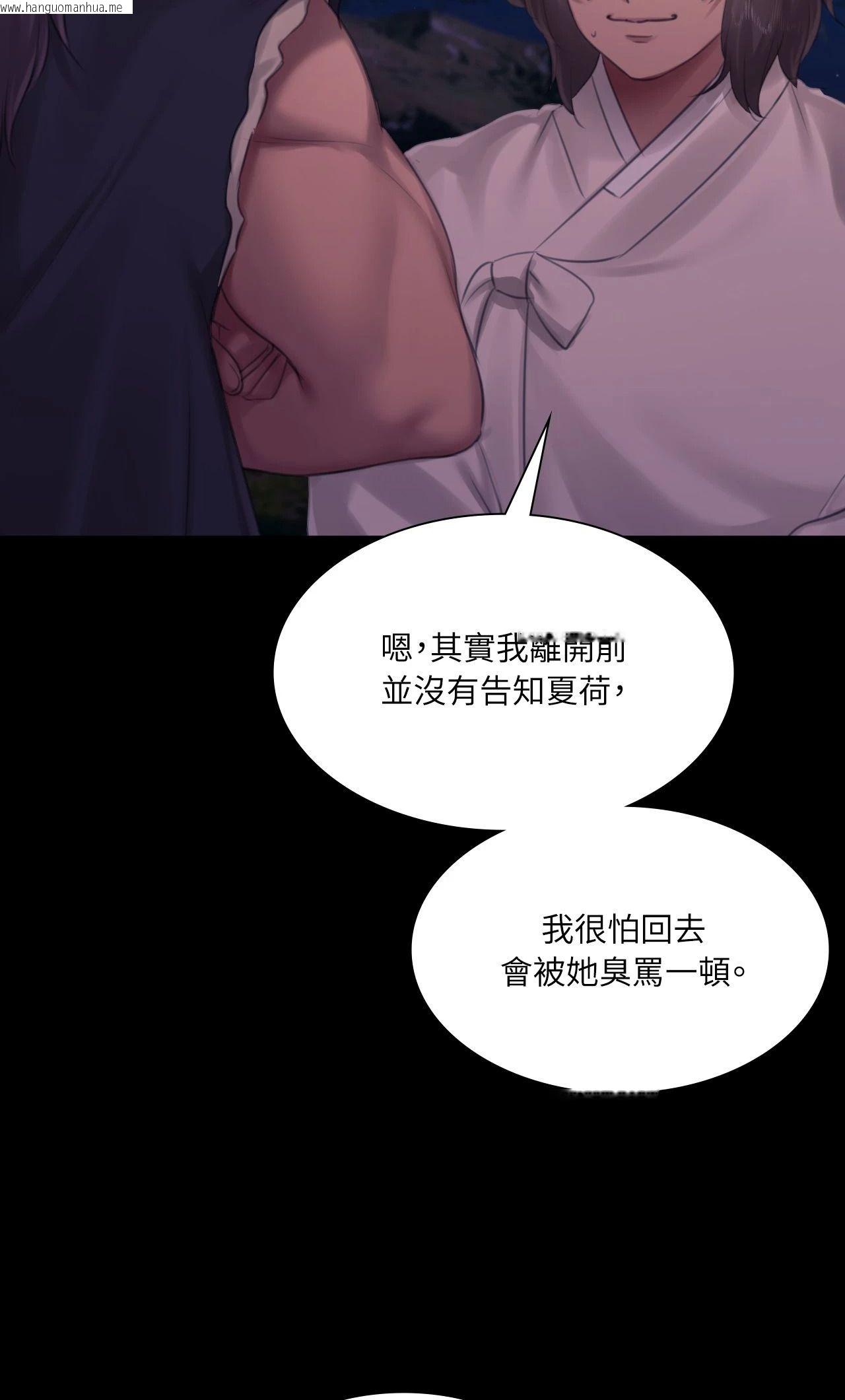 韩国漫画小姐韩漫_小姐-第133话在线免费阅读-韩国漫画-第44张图片