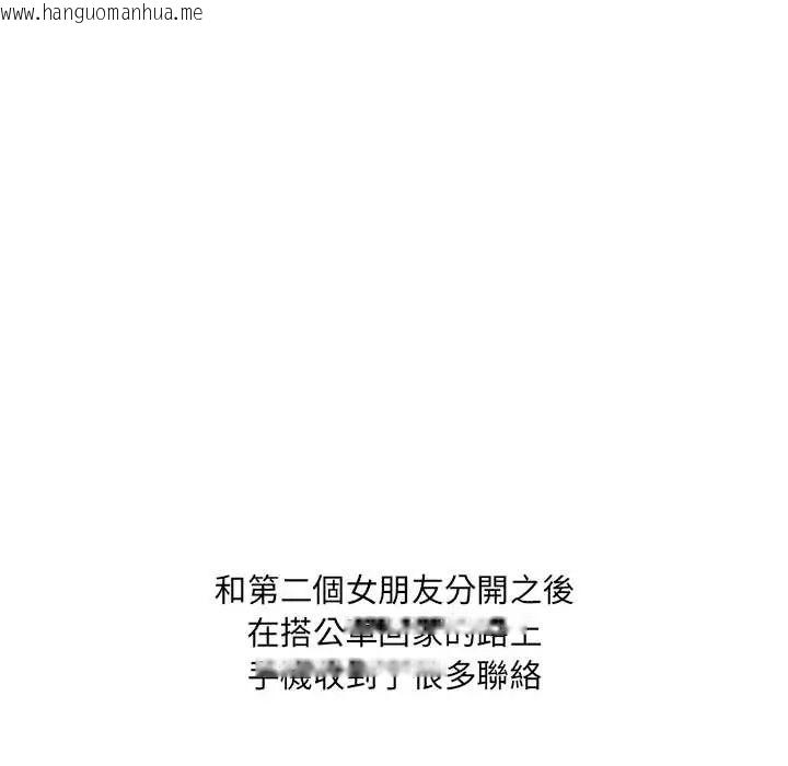 韩国漫画渣男生存守则韩漫_渣男生存守则-第2话在线免费阅读-韩国漫画-第94张图片