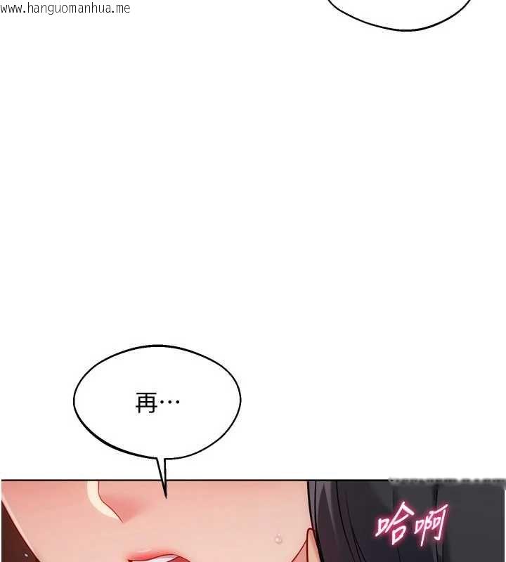 韩国漫画Set-up!排球少女韩漫_Set-up!排球少女-第109话-谢谢你的温柔在线免费阅读-韩国漫画-第76张图片