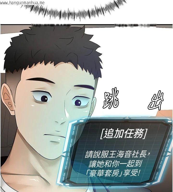 韩国漫画顶加套房的春天韩漫_顶加套房的春天-第81话-在家等待鲜肉房客在线免费阅读-韩国漫画-第56张图片