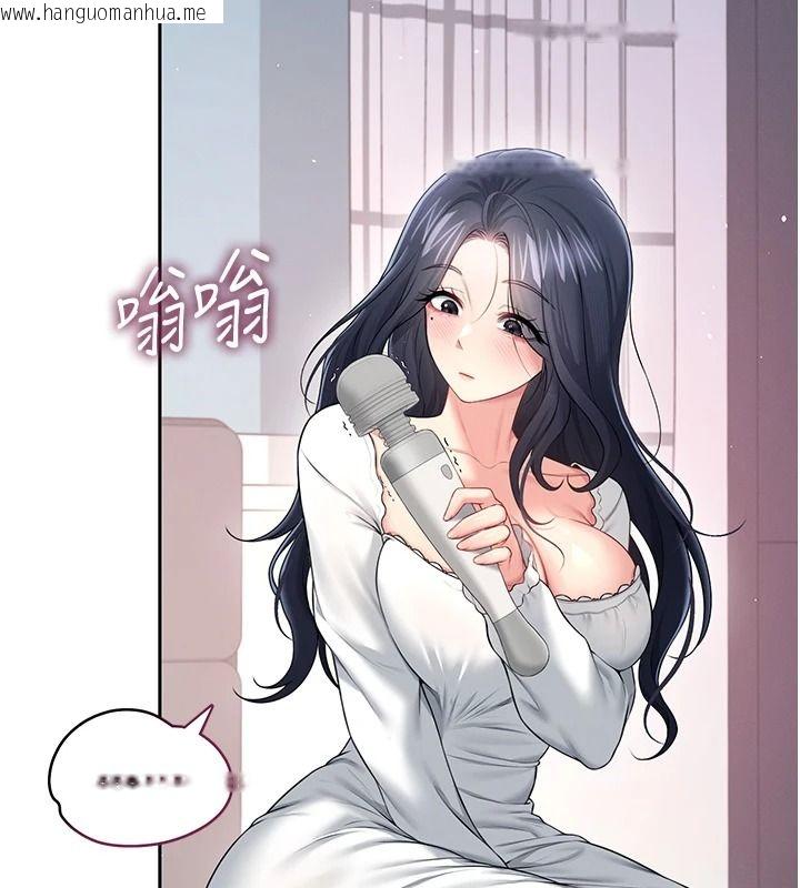 韩国漫画飞机杯女神连线中韩漫_飞机杯女神连线中-第76话-解开贞妮的心结在线免费阅读-韩国漫画-第11张图片