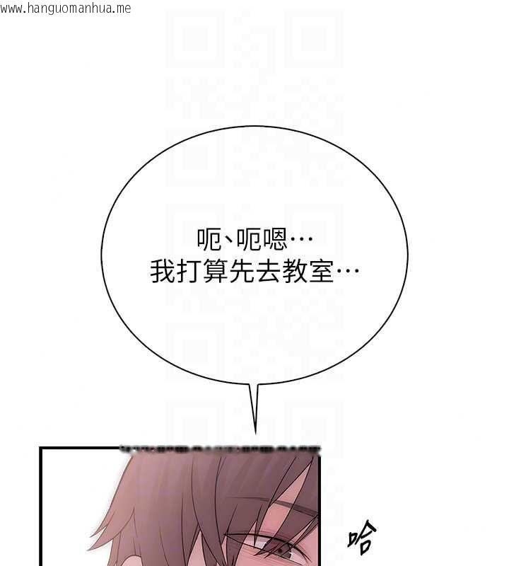 韩国漫画衣冠禽兽韩漫_衣冠禽兽-第8话-可以来我家冲个澡在线免费阅读-韩国漫画-第163张图片