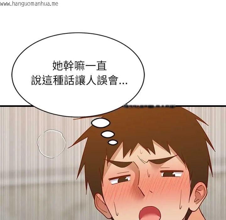 韩国漫画难缠姐妹偏要和我同居/家教住我家韩漫_难缠姐妹偏要和我同居/家教住我家-第109话在线免费阅读-韩国漫画-第20张图片