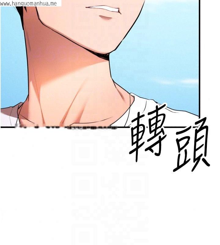 韩国漫画逆转食物链韩漫_逆转食物链-第8话-独立自主的过程在线免费阅读-韩国漫画-第226张图片