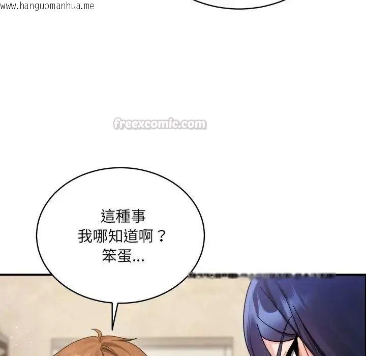 韩国漫画唬烂也没关系韩漫_唬烂也没关系-第1话在线免费阅读-韩国漫画-第120张图片