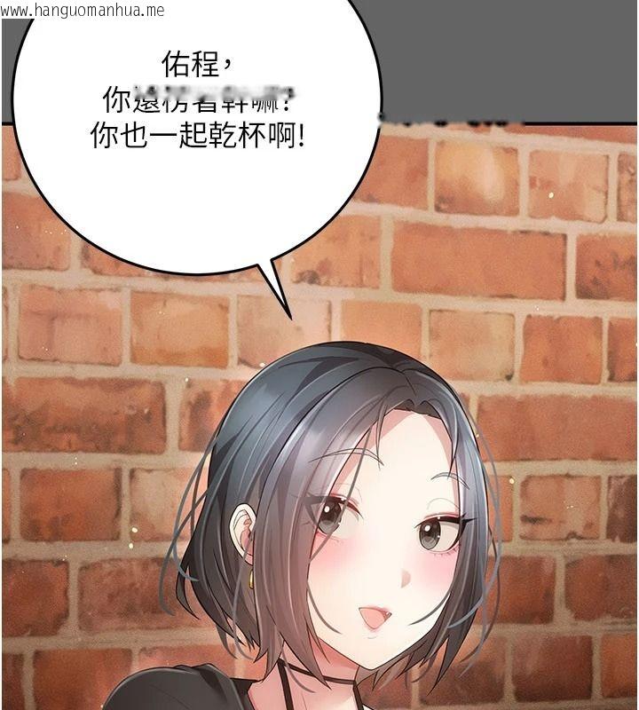 韩国漫画伪纯爱变态韩漫_伪纯爱变态-第16话-酒后的3P邀约在线免费阅读-韩国漫画-第14张图片