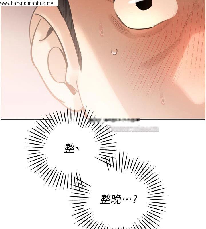 韩国漫画暴君会长的娇媳们韩漫_暴君会长的娇媳们-第53话-老婆被别人上的影片在线免费阅读-韩国漫画-第90张图片