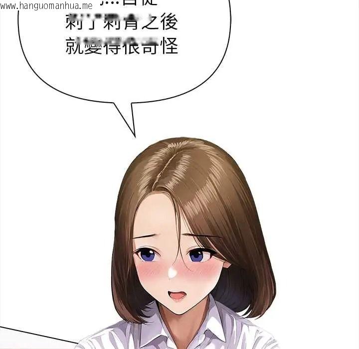 韩国漫画魔法刺青店韩漫_魔法刺青店-第16话在线免费阅读-韩国漫画-第64张图片